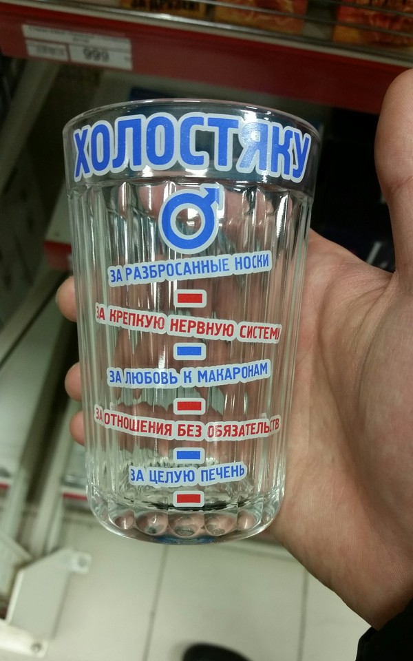 За разбросанные носки!