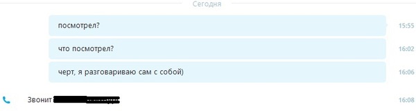         . Skype,   , 