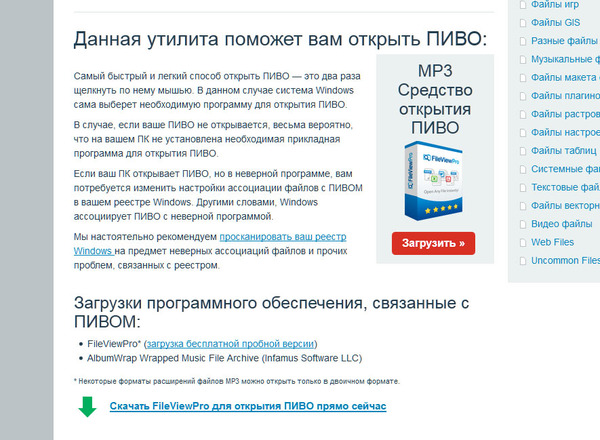 • Сайты с рекламным и вредоносным ПО - Найдётся ВСЁ!