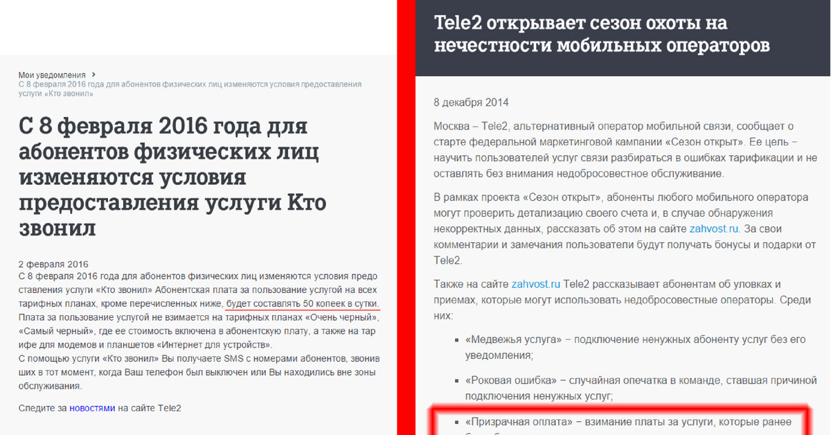 Теле2 тарифный план закрыт для подключения почему