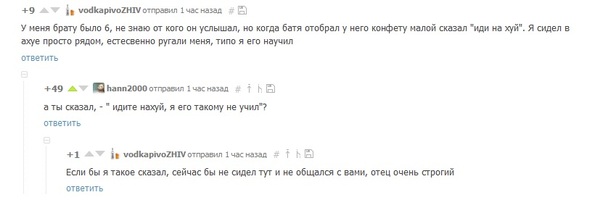 Когда ищешь справедливости.