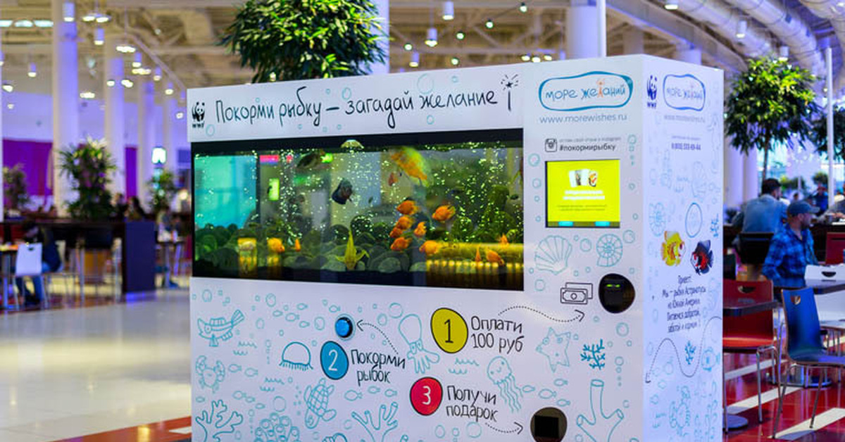 Море желаний аэропарк. Желание лого. Море желаний аквариум. Развлекательные аппараты для бизнеса. Вывеска море.