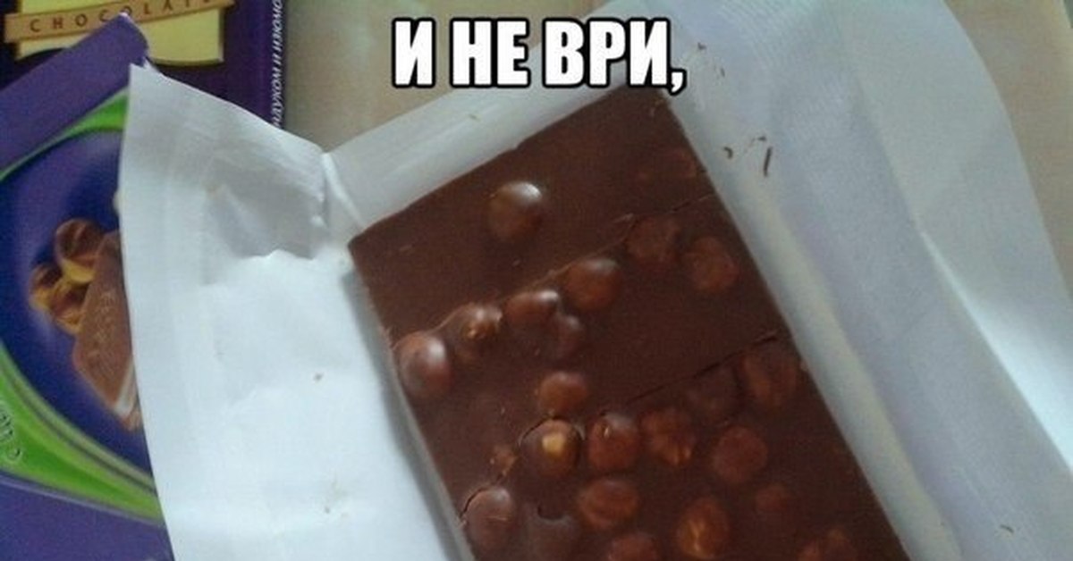 Шутки про шоколад