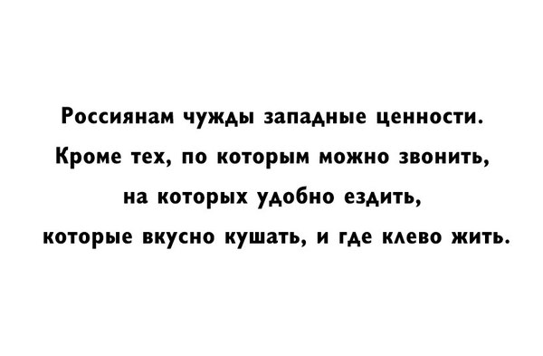 Чужды, прям очень...