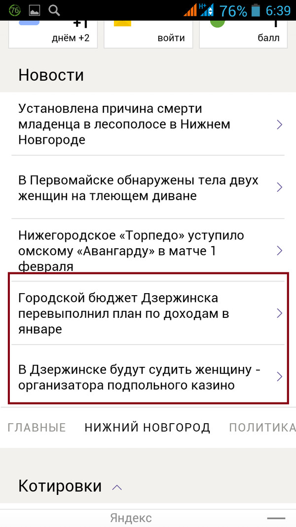 Совпадение? Не думаю...