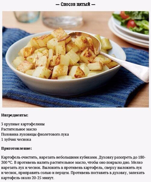 Картошечка | Пикабу