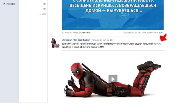 Ukrainian advertising delivers - NSFW, My, In contact with, Crooked hands, Hardened, Deadpool