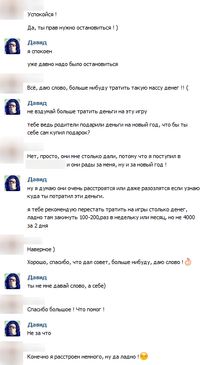 что делать если родители не разрешают донатить в игры. Смотреть фото что делать если родители не разрешают донатить в игры. Смотреть картинку что делать если родители не разрешают донатить в игры. Картинка про что делать если родители не разрешают донатить в игры. Фото что делать если родители не разрешают донатить в игры