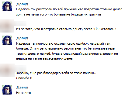 что делать если родители не разрешают донатить в игры. Смотреть фото что делать если родители не разрешают донатить в игры. Смотреть картинку что делать если родители не разрешают донатить в игры. Картинка про что делать если родители не разрешают донатить в игры. Фото что делать если родители не разрешают донатить в игры