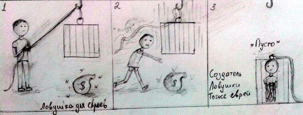 Идея - моя, рисунок моей девушки