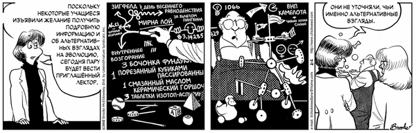 Очень уж альтернативная