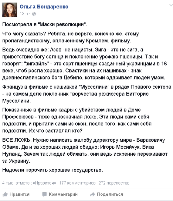 Не в бровь, а в глаз Ольга