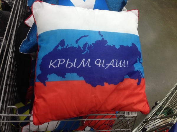 In Lenta they sell a pillow: Crimea is ours! But they forgot something - Pillow, Crimea, Crimea is ours, ribbon, Forgot, Politics