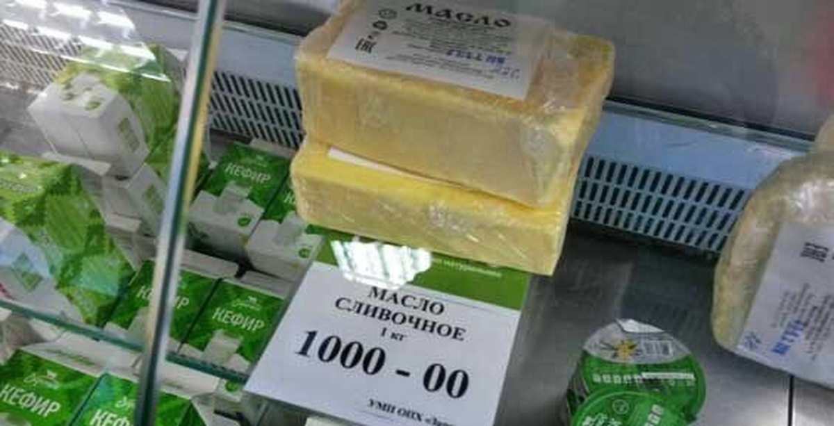 1000 рублей за кг. Ценник на сливочное масло. Масло сливочное килограмм. 1 Килограмм масла сливочного. Масло сливочное дешевое.