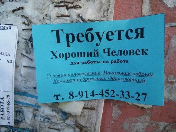 Работы на работе