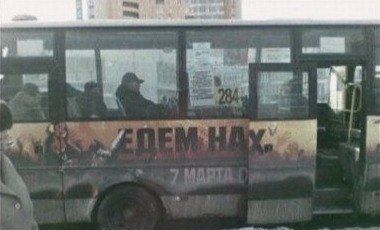 - Билет в один конец, пожалуйста