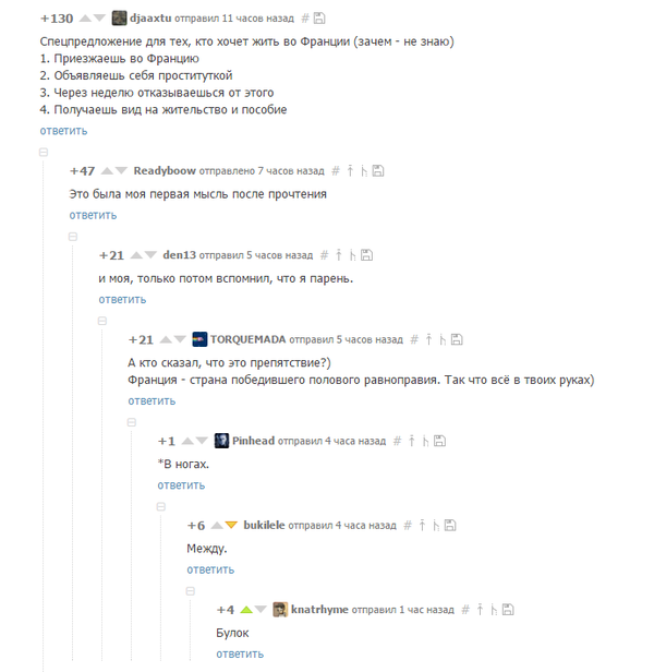 Вид на жительство