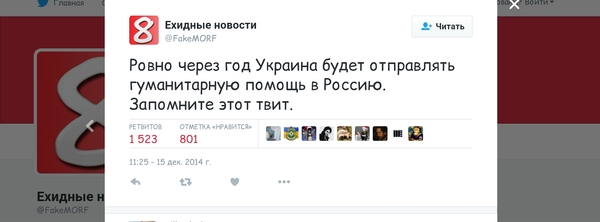 Уот так, получал кто гуманитарку к новому году? Ахаха.