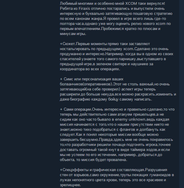 Отзывы реальных людей о новом XCOM 2(Чтоб определились брать или нет ...