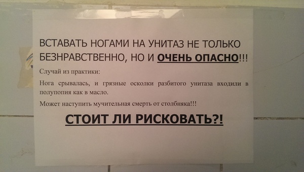 Стоит ли рисковать?