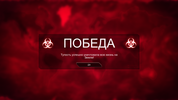 Безоговорочная