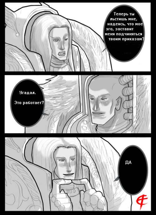 Легко ли было уговорить Фулгрима перейти на сторону Хоруса