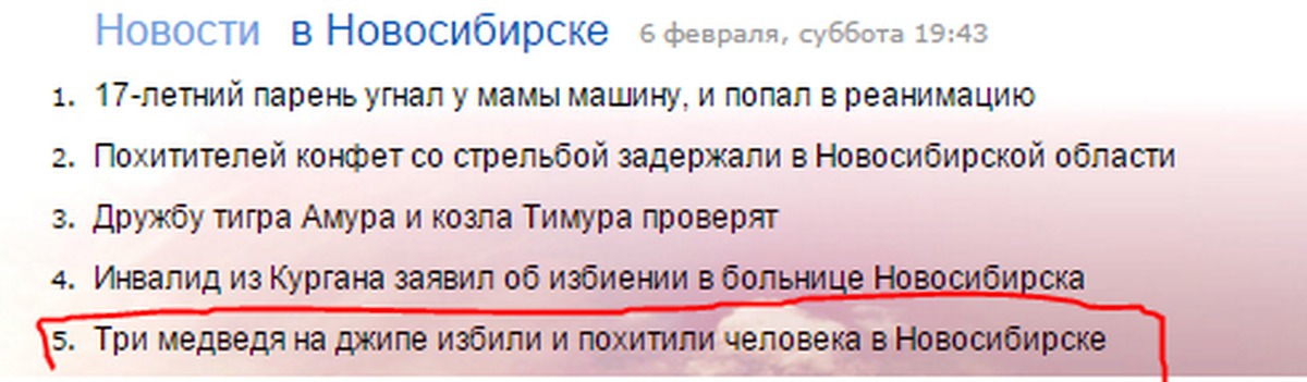 Опечатка в названии. Смешные заголовки новостей. Смешные названия статей. Смешные заголовки статей СМИ. Смешные названия статей в газетах.