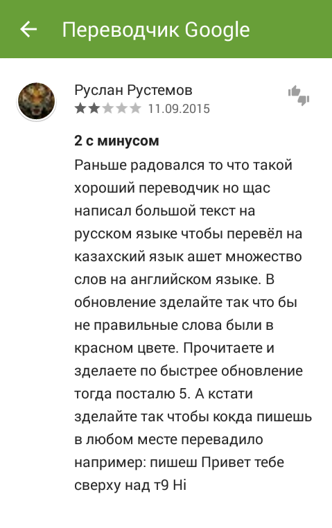  -  Google Play, Google Translate, , 