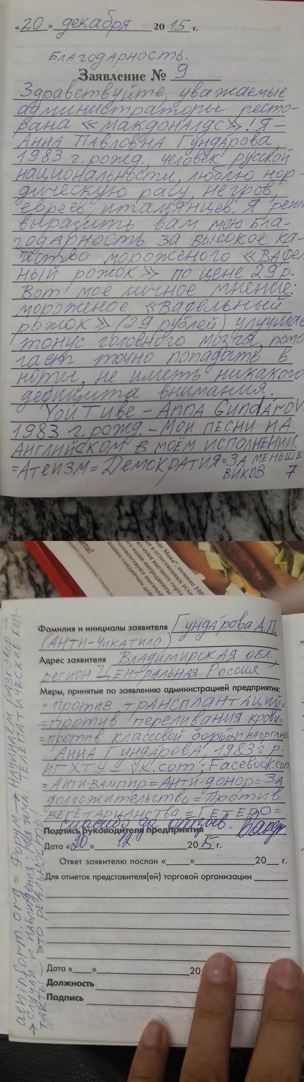 Вафельный рожок