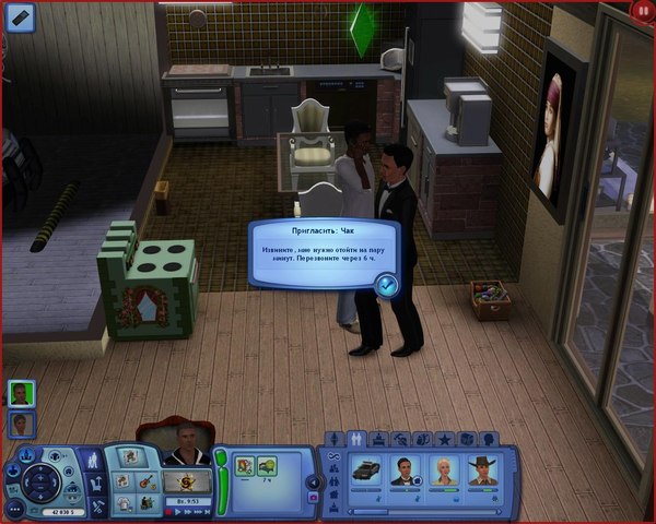 Когда тебе не очень рады