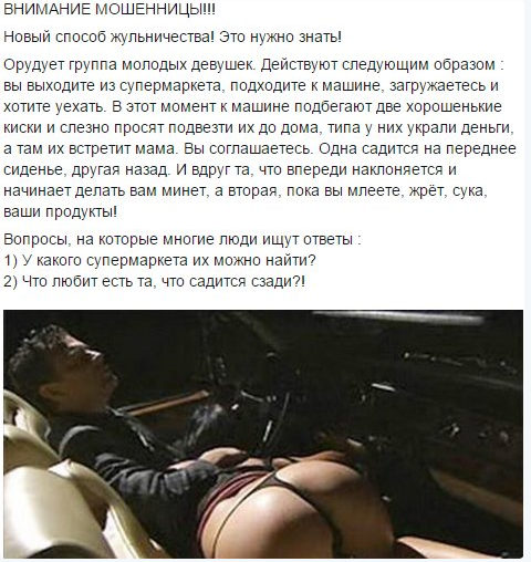 Внимание мошенницы:) - NSFW, Мошенничество, Юмор, Вопрос