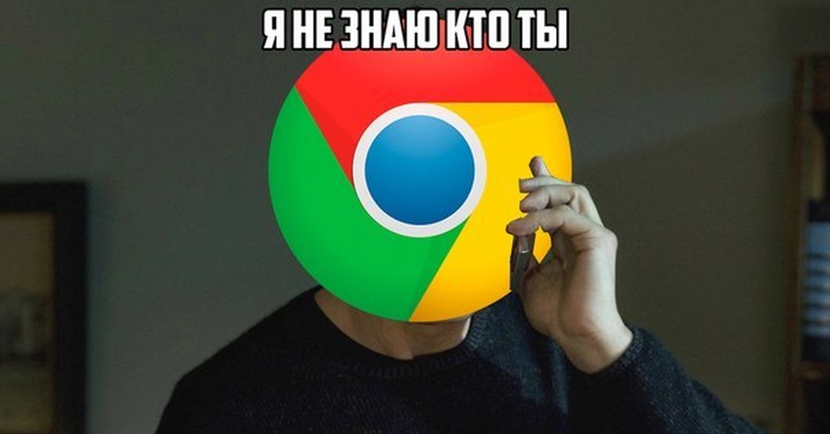 Chrome память. Хром и оперативка. Мемы про хром и оперативку. Гугл хром и Оперативная память. Google Chrome оперативка.