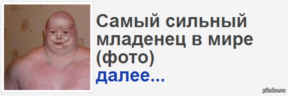 Груша с лицом ребенка мем Самый сильный младенец в мире подрос...... Пикабу