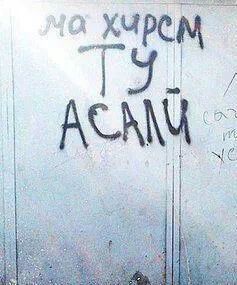 Таджикская любовь