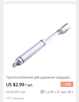 Страшная штуковина