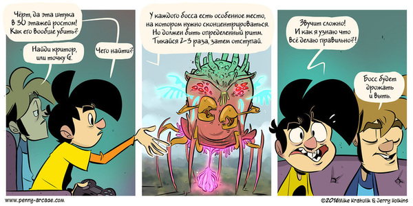 Тактика прохождения боссов - Комиксы, Penny arcade