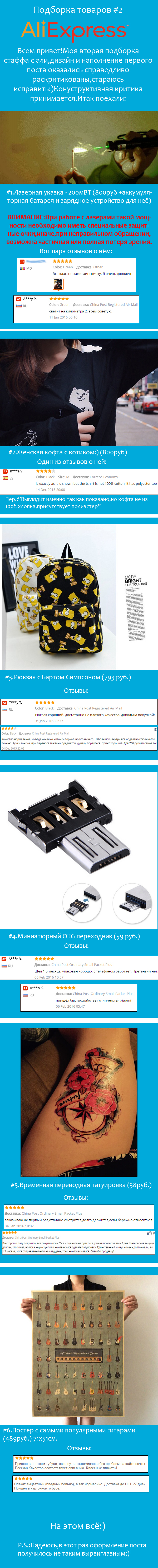 Подборка Aliexpress #2