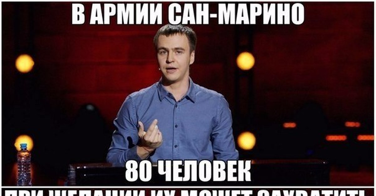 Стендап русский язык