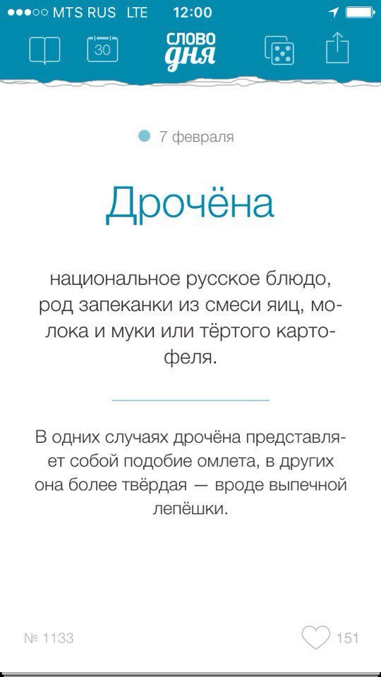 Слово дня Слова, Тег, Запеканка, Интересное