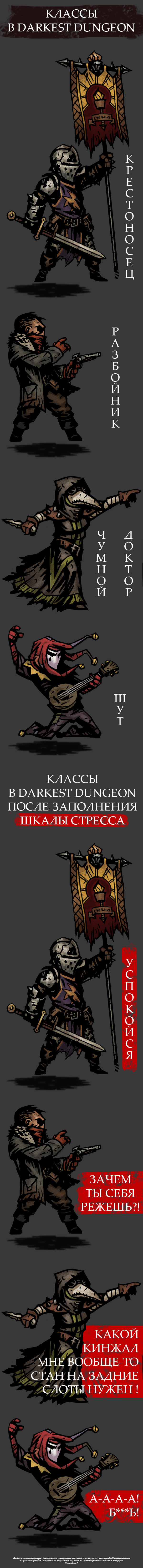 ����������� ����������� ����� ��� Darkest Dungeon