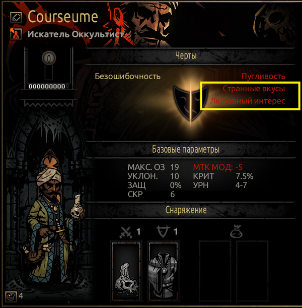 Идеальные черты