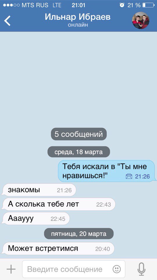 Жена является администратором одного городского паблика, встречаются такие вот экземпляры... - NSFW, Моё, Нижнекамск, Теги явно не мое, Администратор, Паблик, Длиннопост