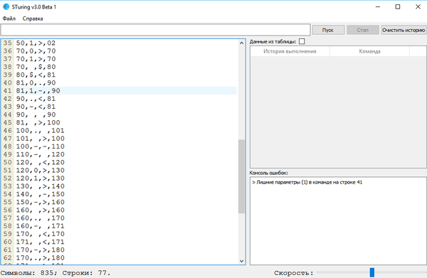     STuring v3.0 Beta 1 ( !!!) , , Qt, ,  