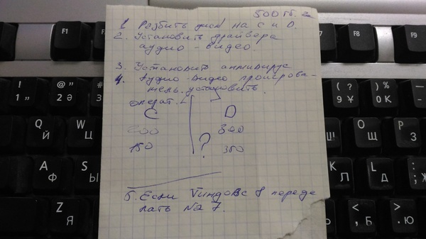 Будни эникейщика. Подработка. Забавные требования заказчика)