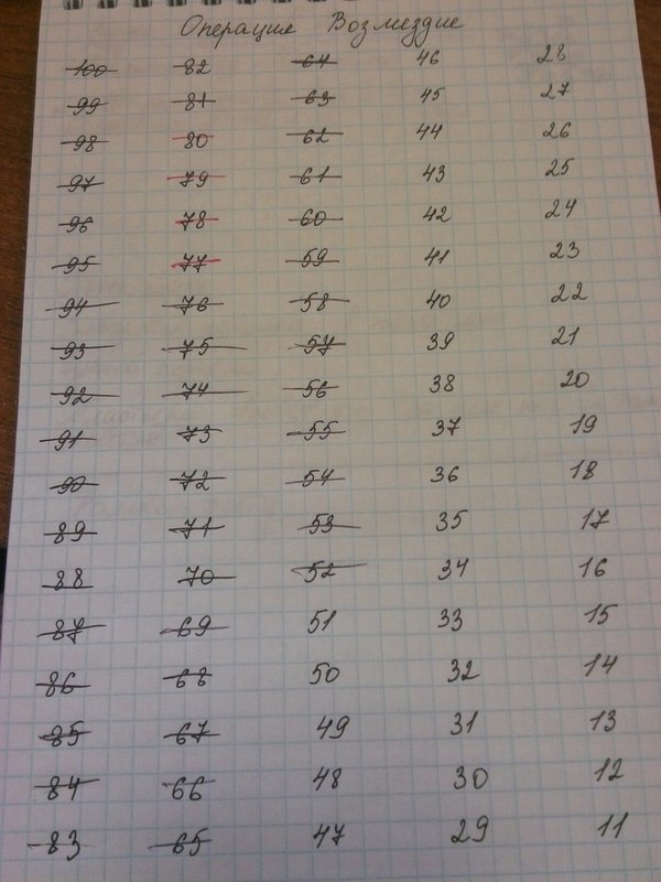 Безбилетник