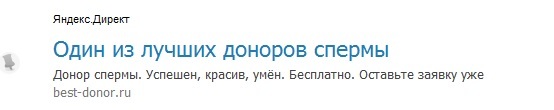 Oh that pikabu ad - Advertising, NSFW, Yandex.