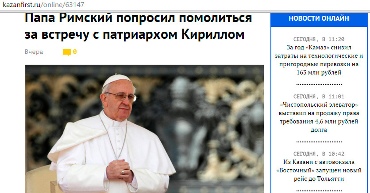 Папа римский текст. Папа Римский лука. Гундяев и папа Римский Мем. Права и обязанности папы Римского. Кто приехавшие к папе римскому.