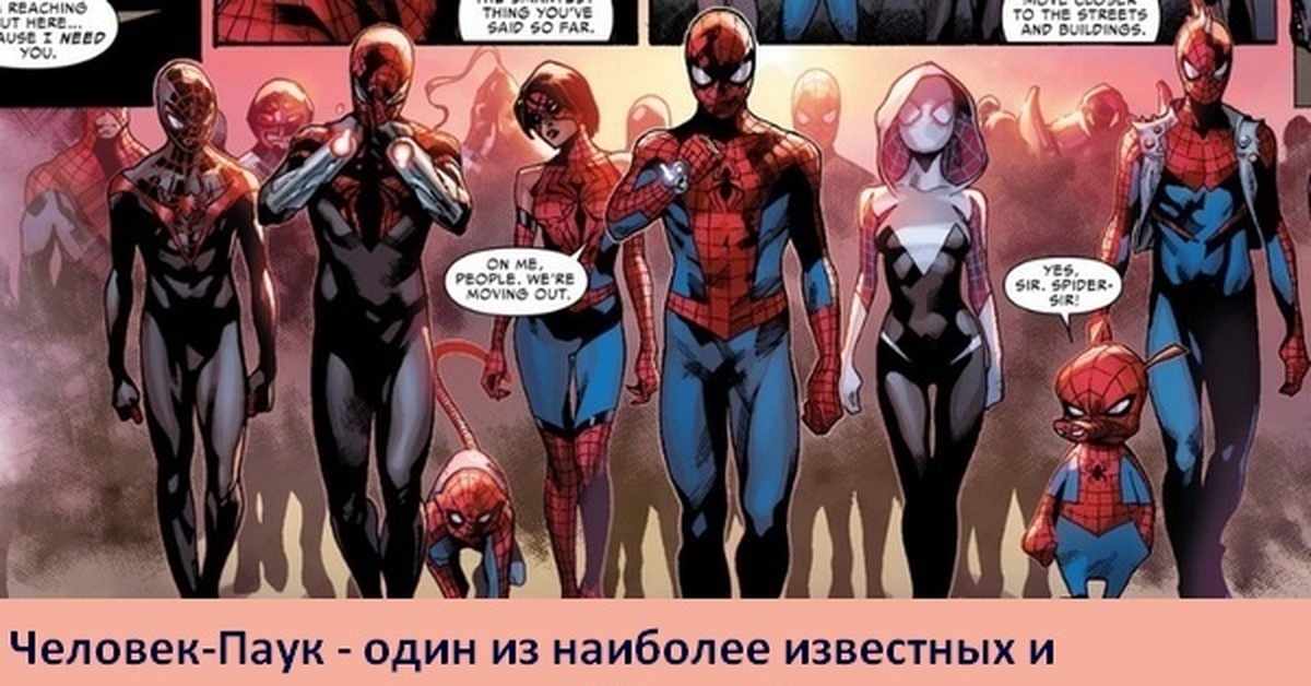 Comics verse. Мультивселенная Марвел человек паук. Комиксы человек паук Мультивселенная. Человек паук через вселенные Мультивселенная. Спайдер вёрс комикс.