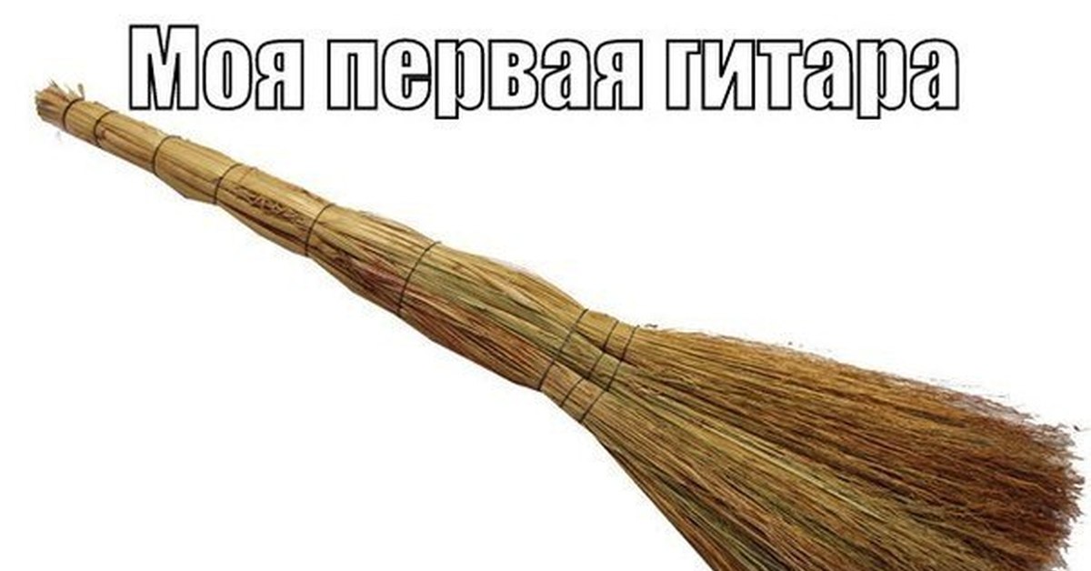 Смешные картинки веник