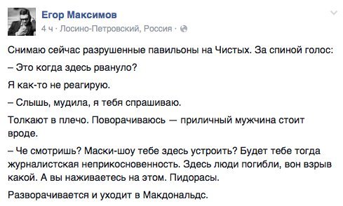 Будни журналиста.